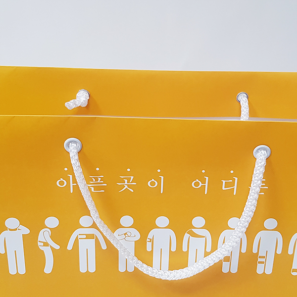 박애병원 병원쇼핑백