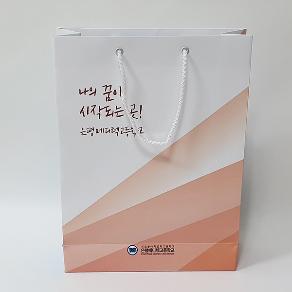 메디텍고등학교 학교쇼핑백